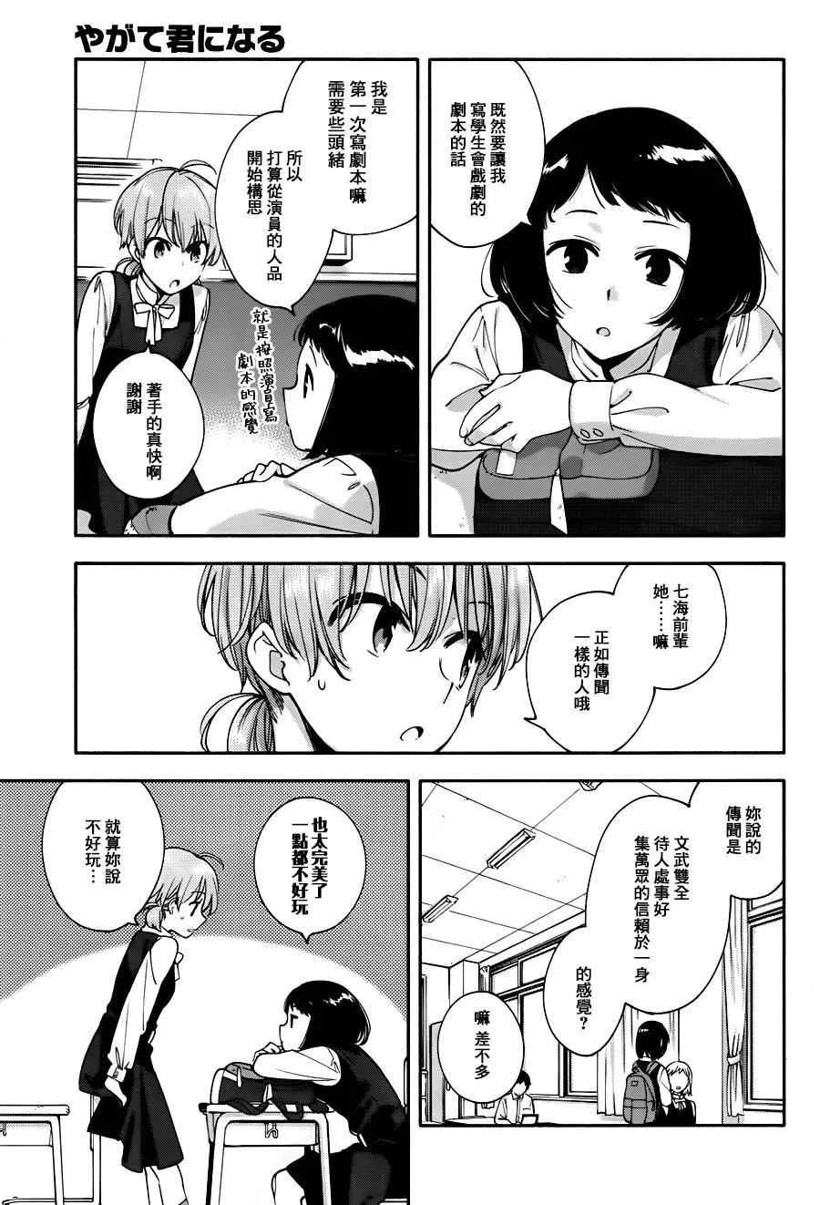 第11话 第3页