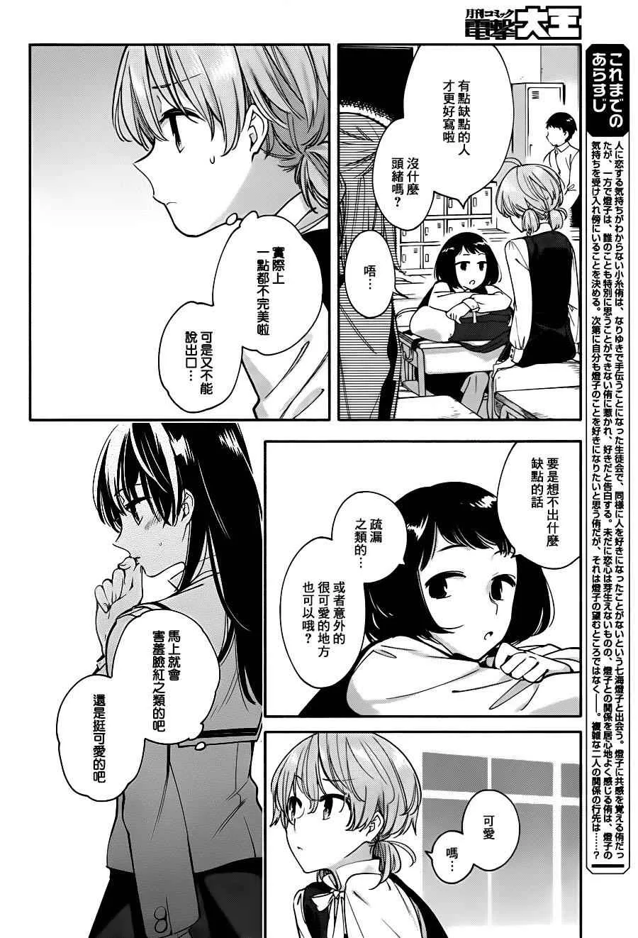 第11话 第4页