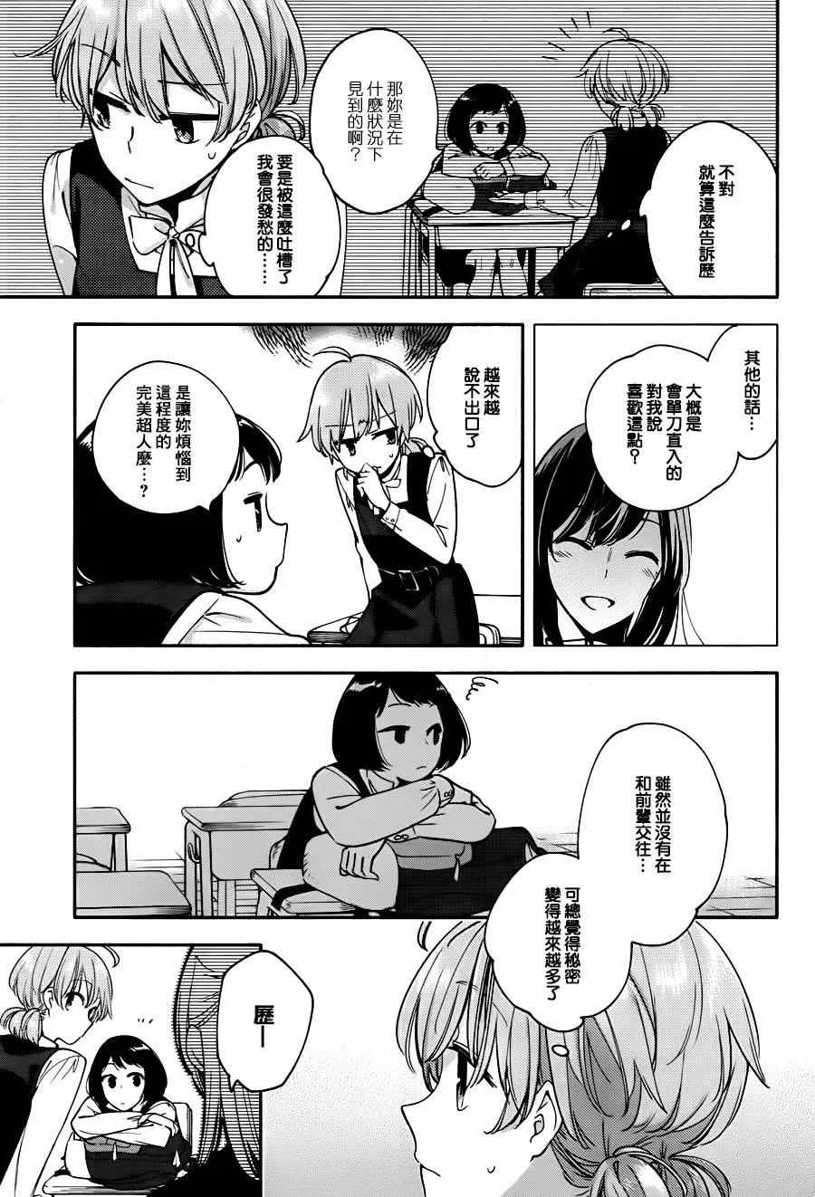 第11话 第5页