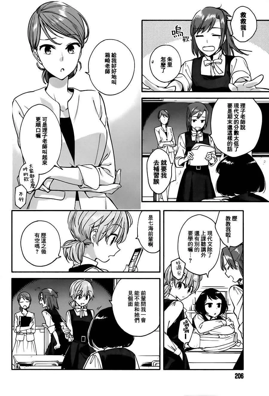 第11话 第6页