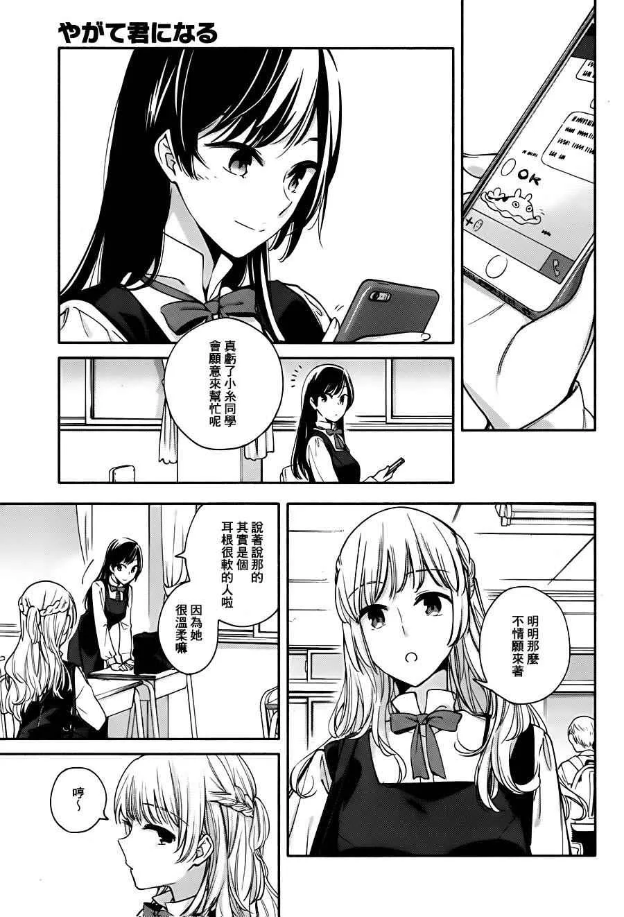 第11话 第7页