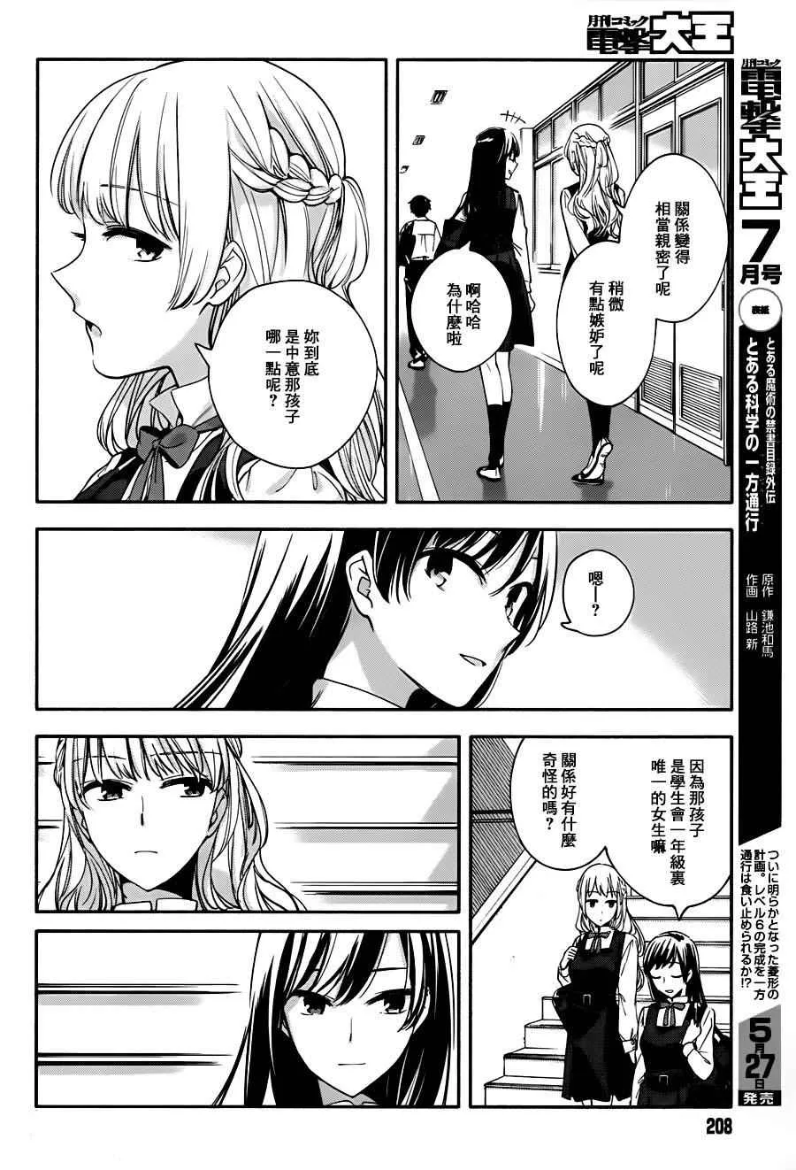第11话 第8页
