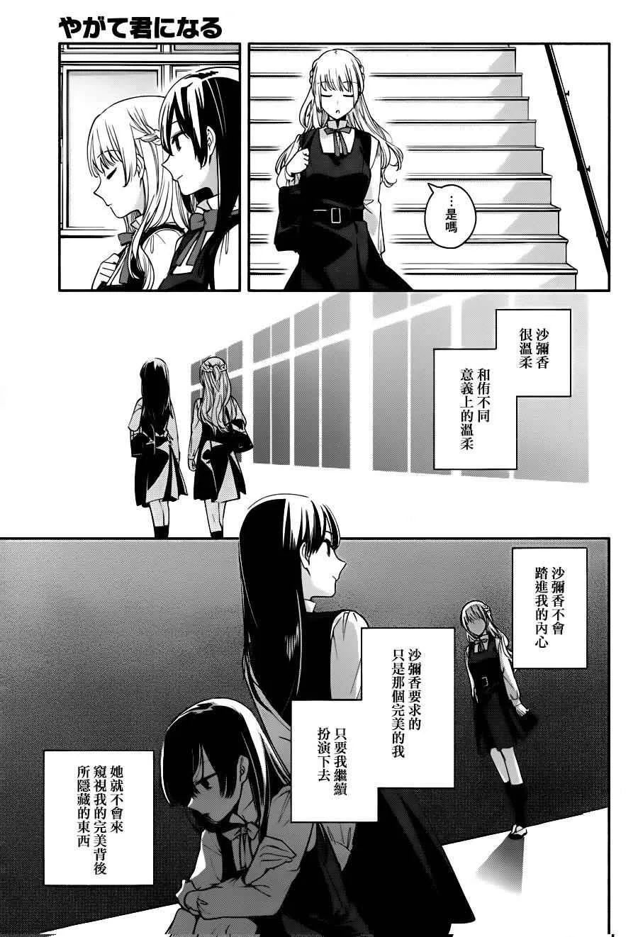 第11话 第9页