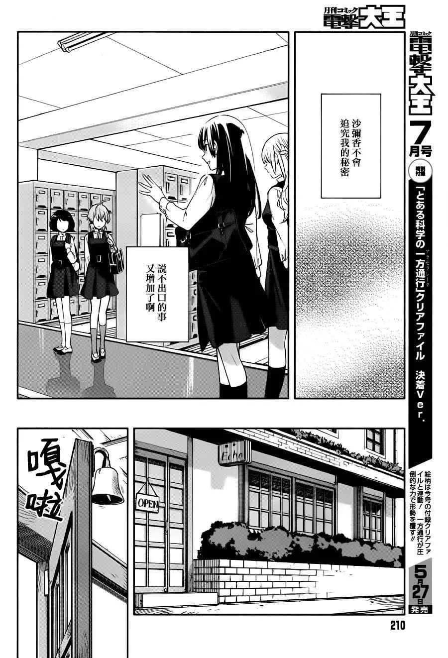 第11话 第10页