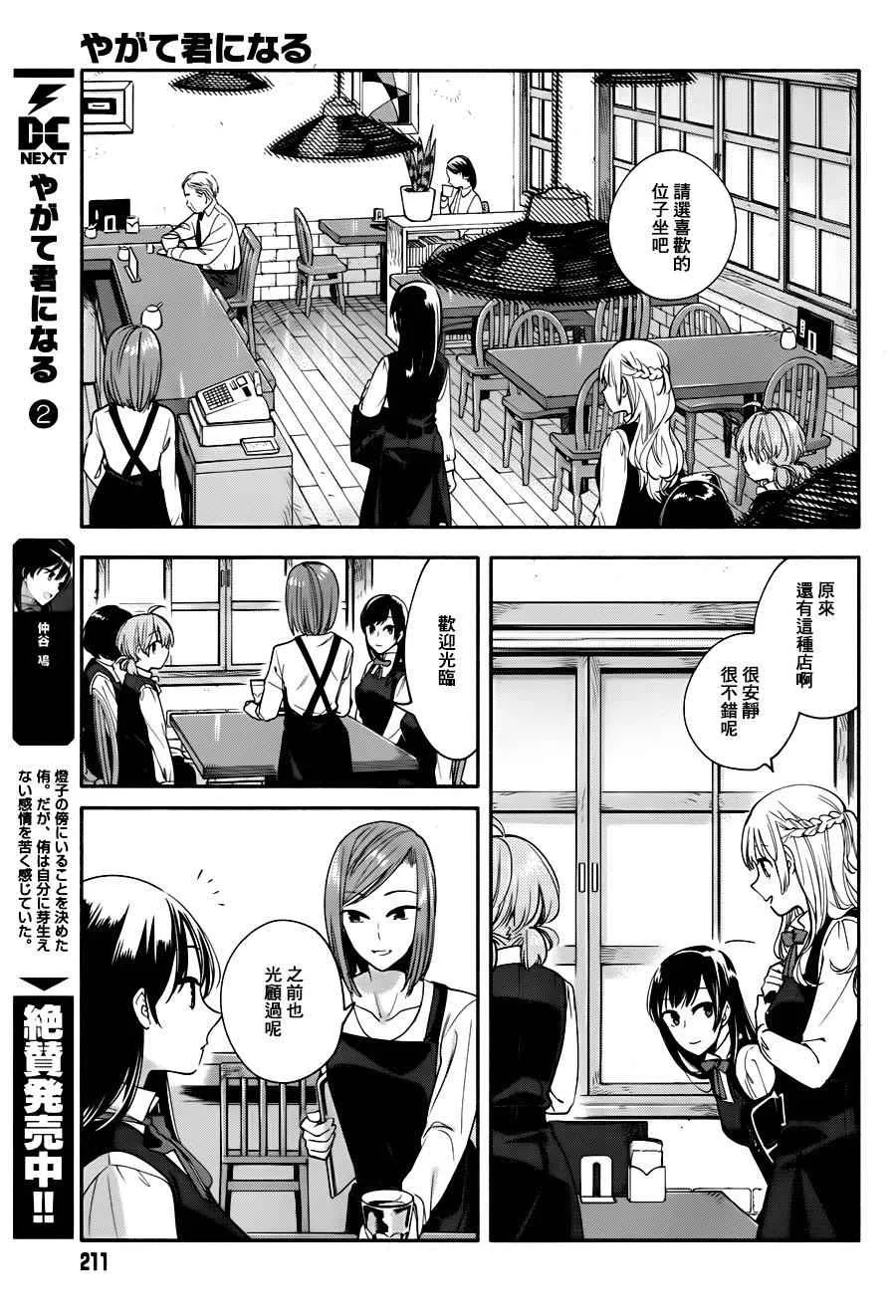 第11话 第11页