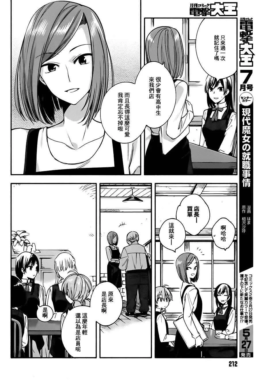 第11话 第12页
