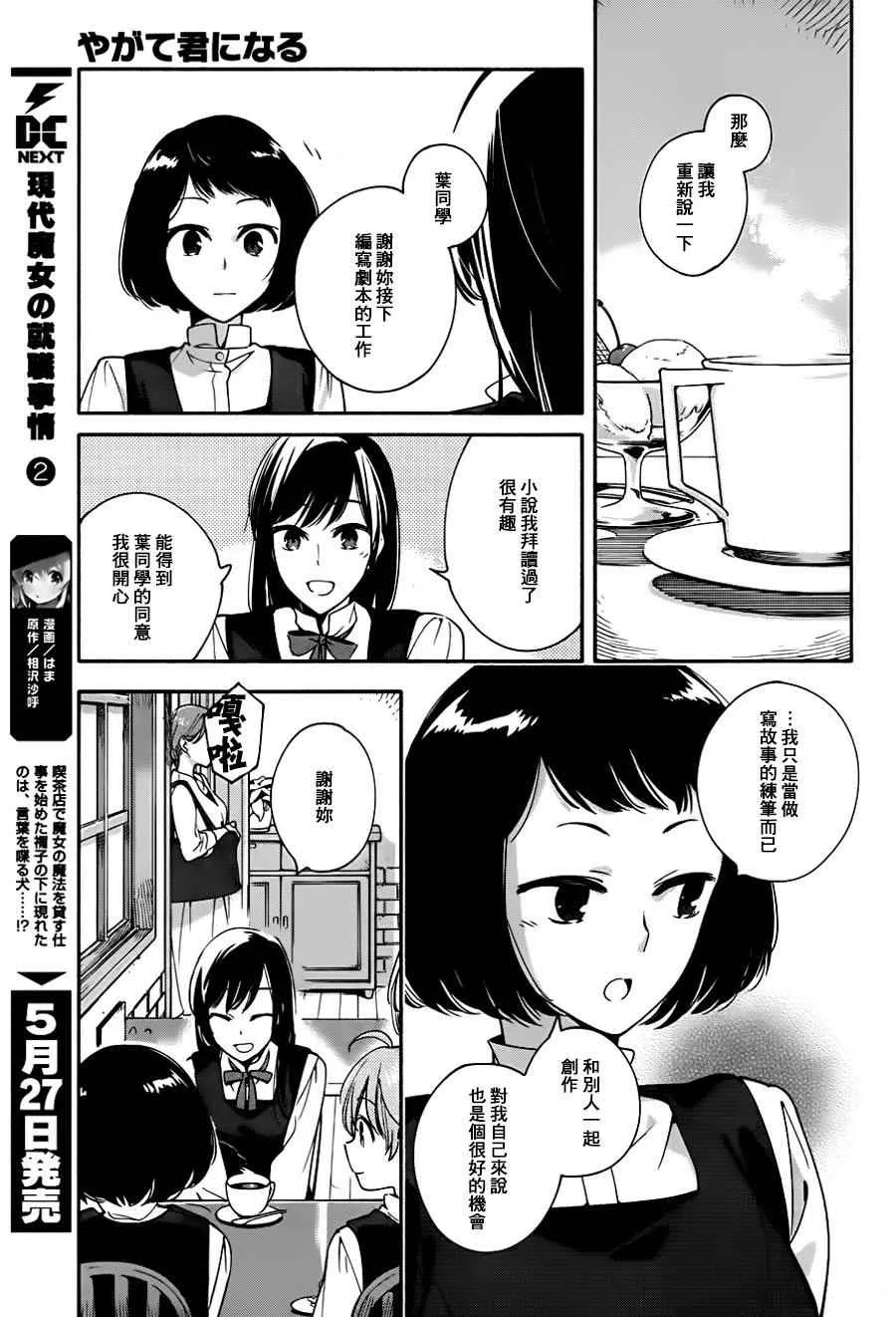 第11话 第13页