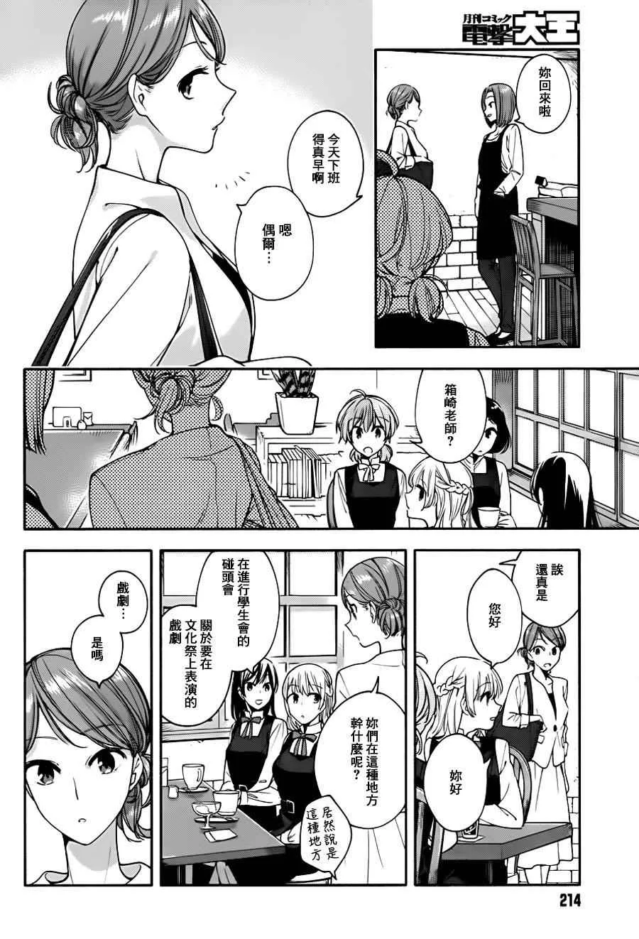 第11话 第14页
