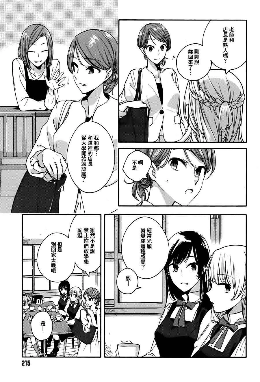 第11话 第15页
