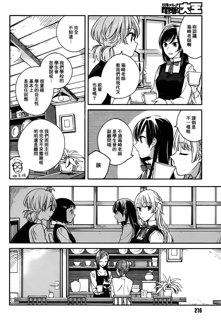 第11话 第16页