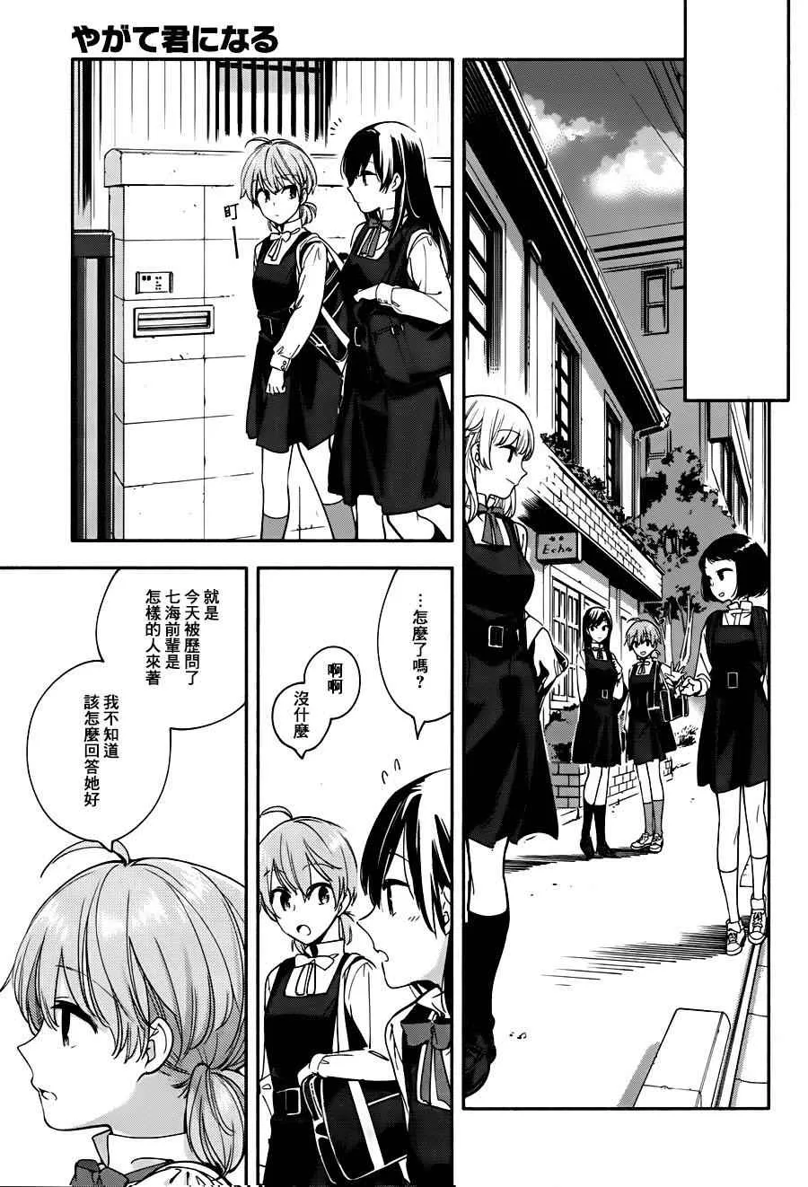第11话 第17页