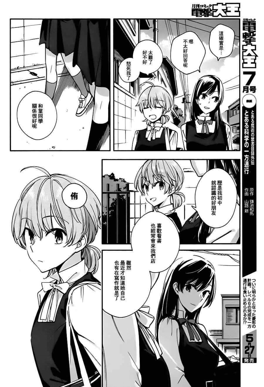 第11话 第18页
