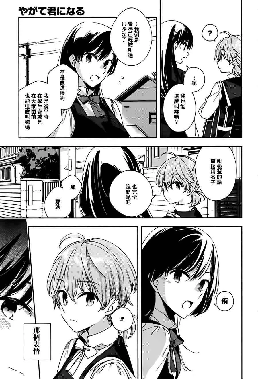 第11话 第19页