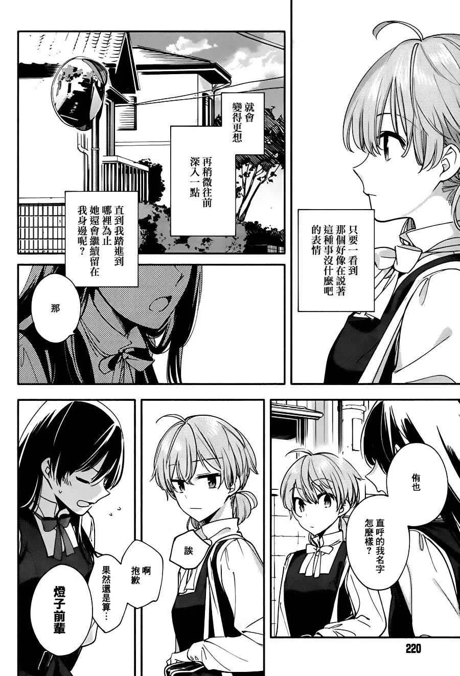 第11话 第20页