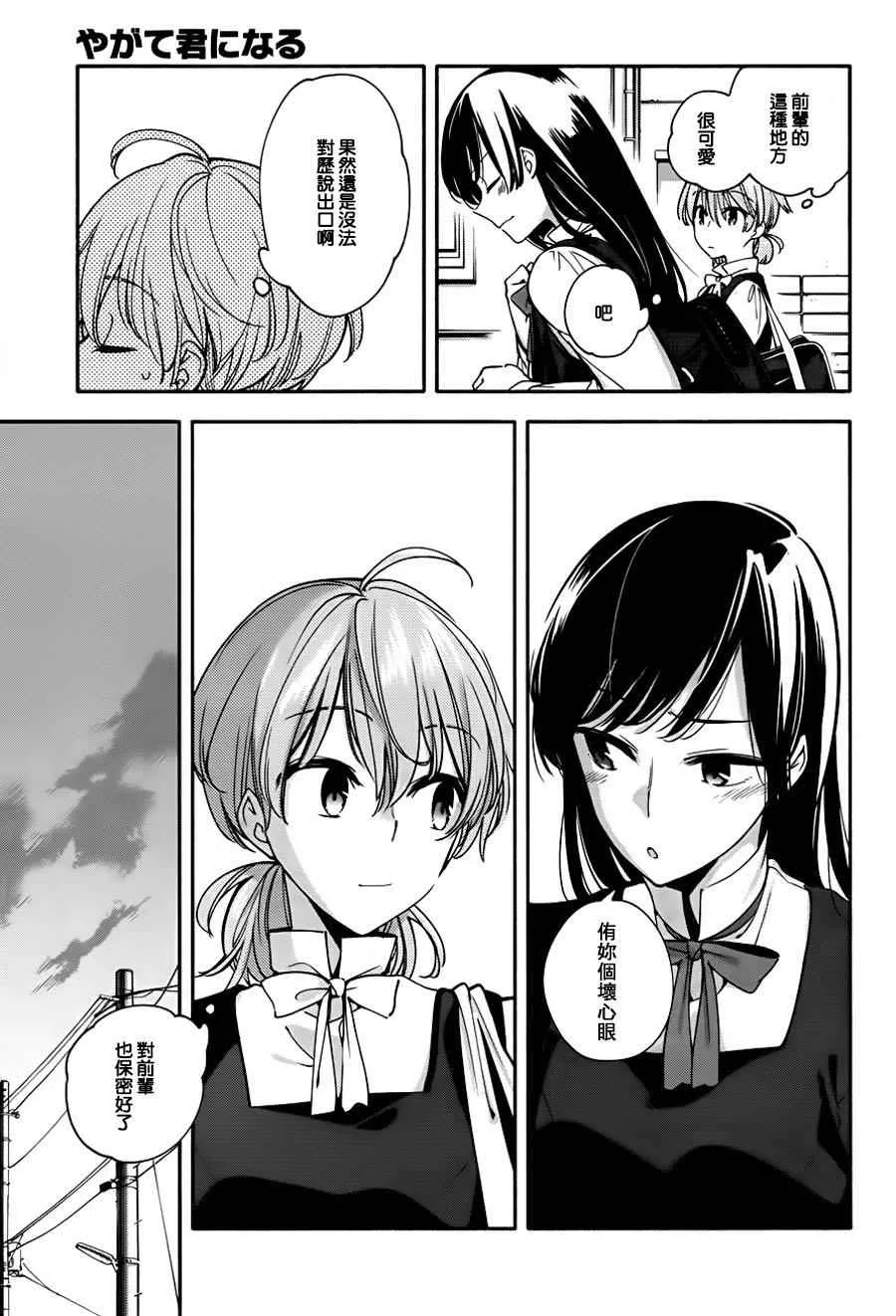 第11话 第23页