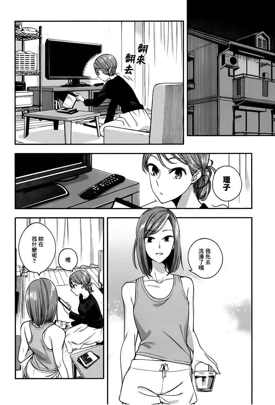 第11话 第24页