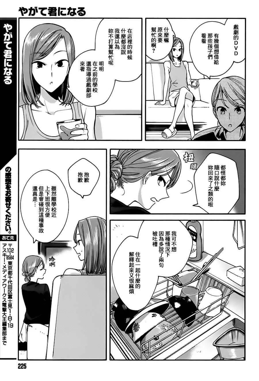 第11话 第25页