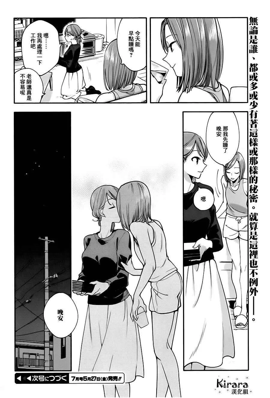 第11话 第26页