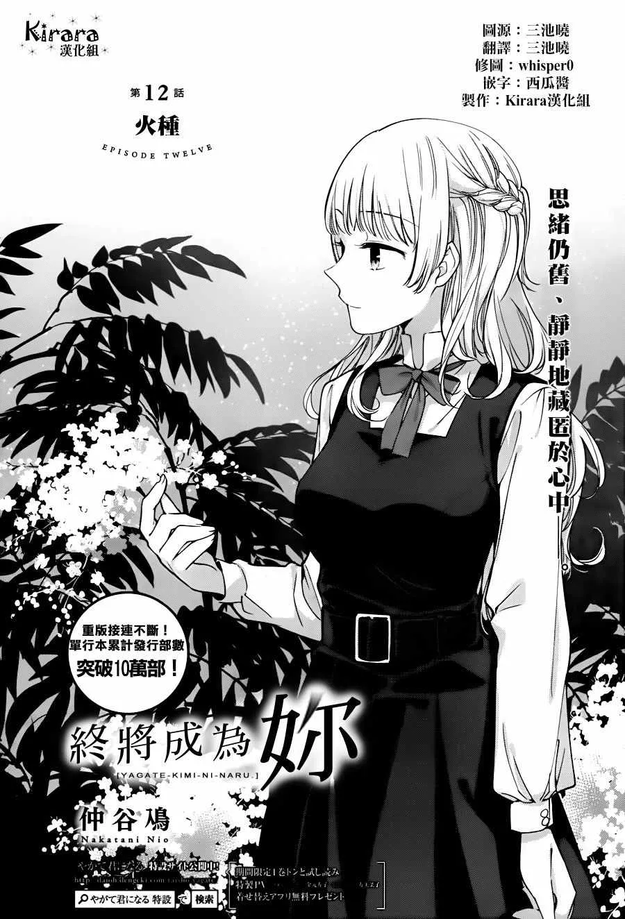 第12话 第1页