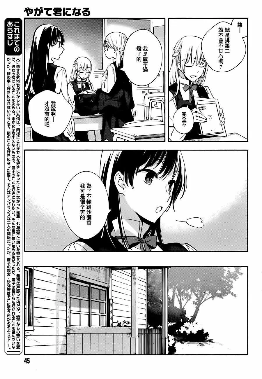 第12话 第3页