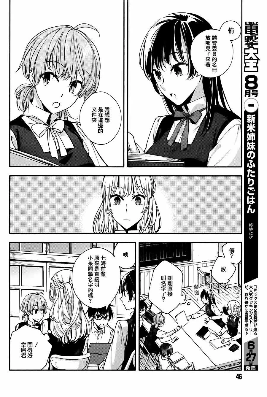 第12话 第4页
