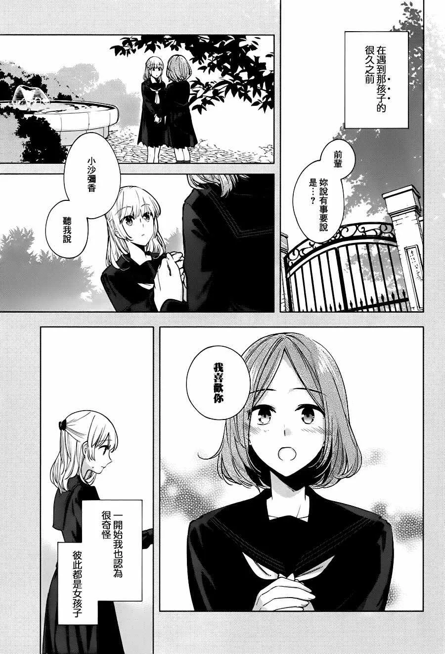 第12话 第13页