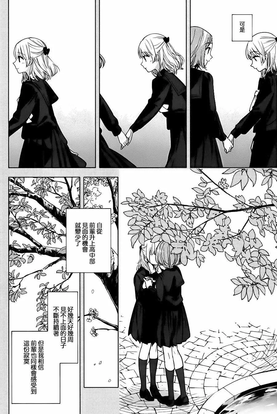 第12话 第14页