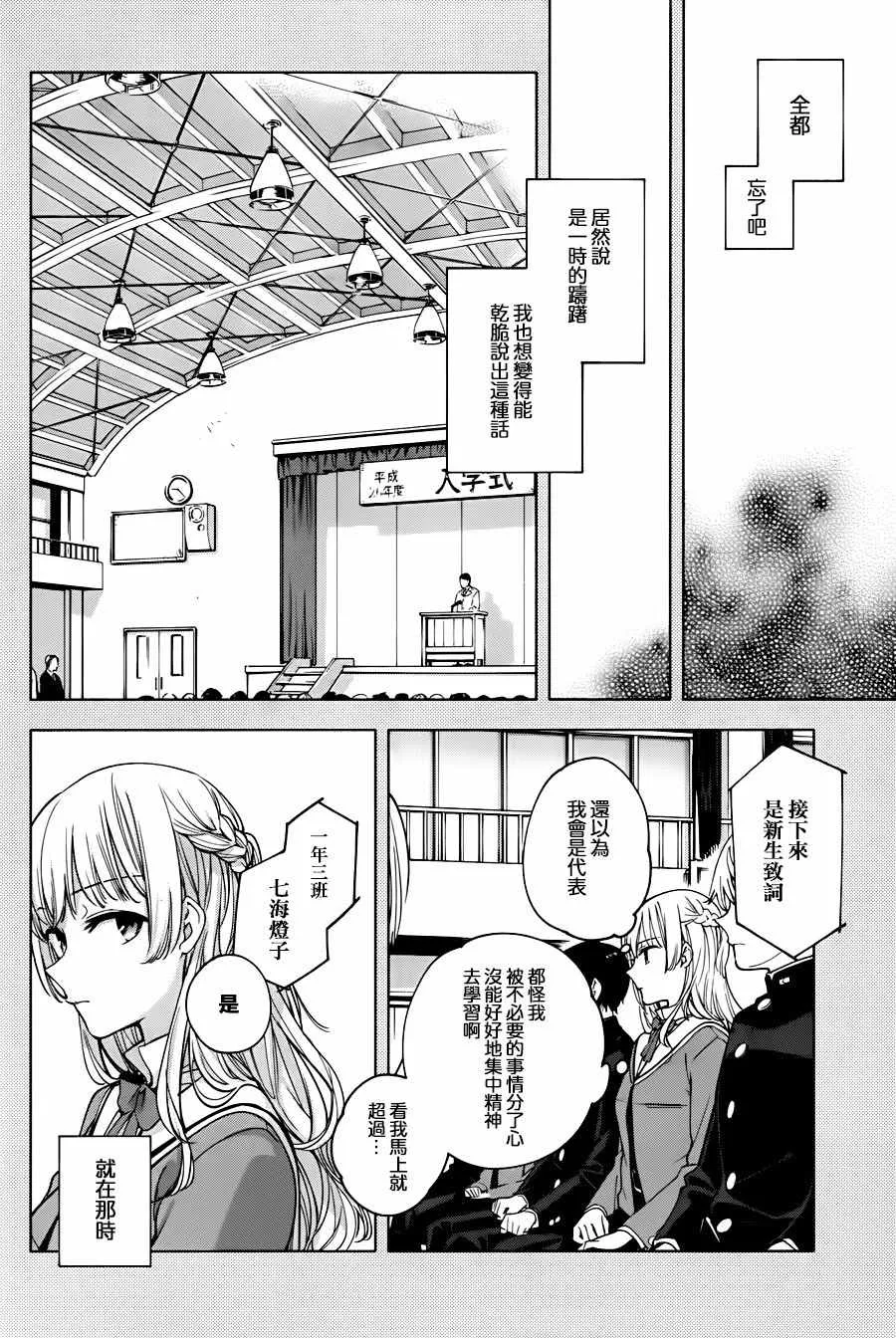 第12话 第16页
