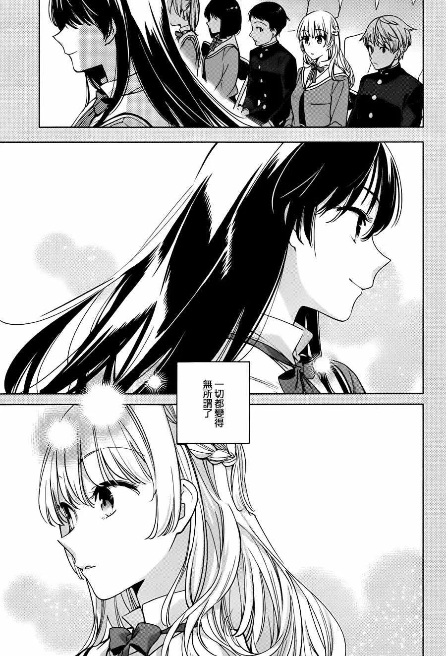 第12话 第17页
