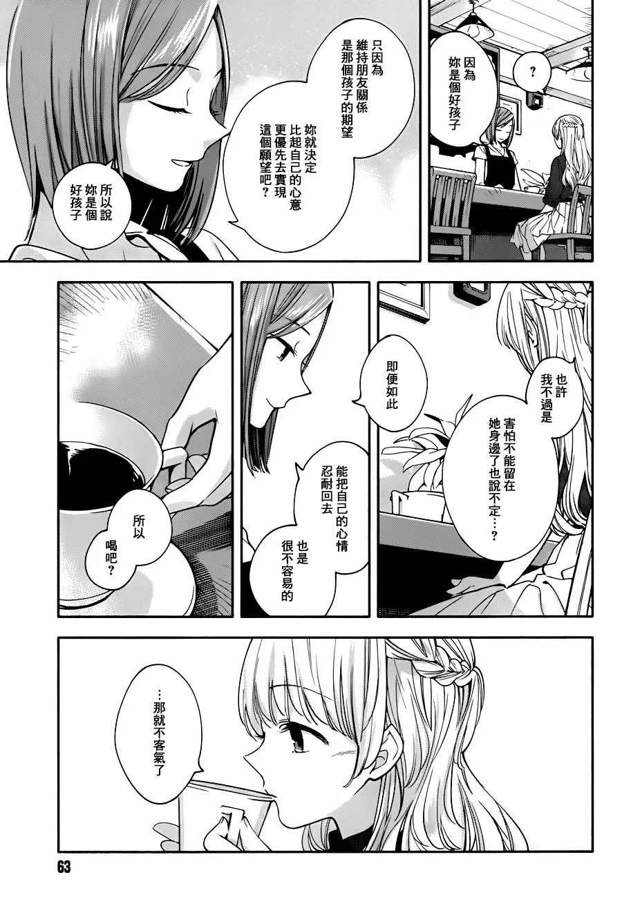 第12话 第21页