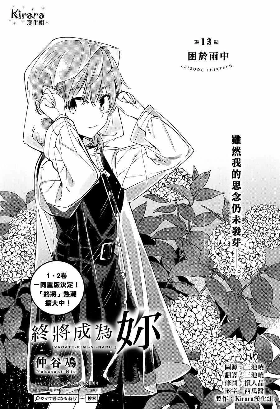 第13话 第1页