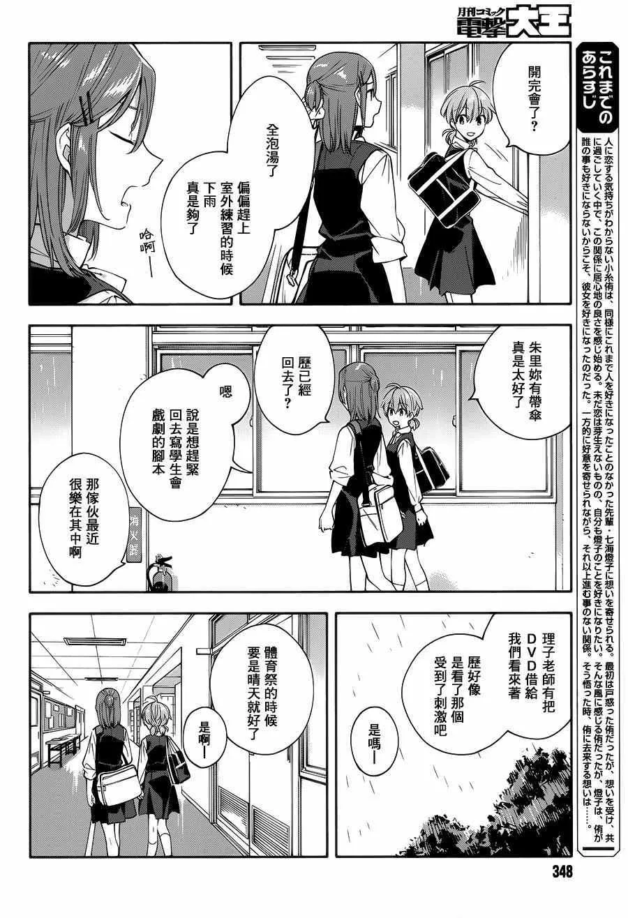 第13话 第4页
