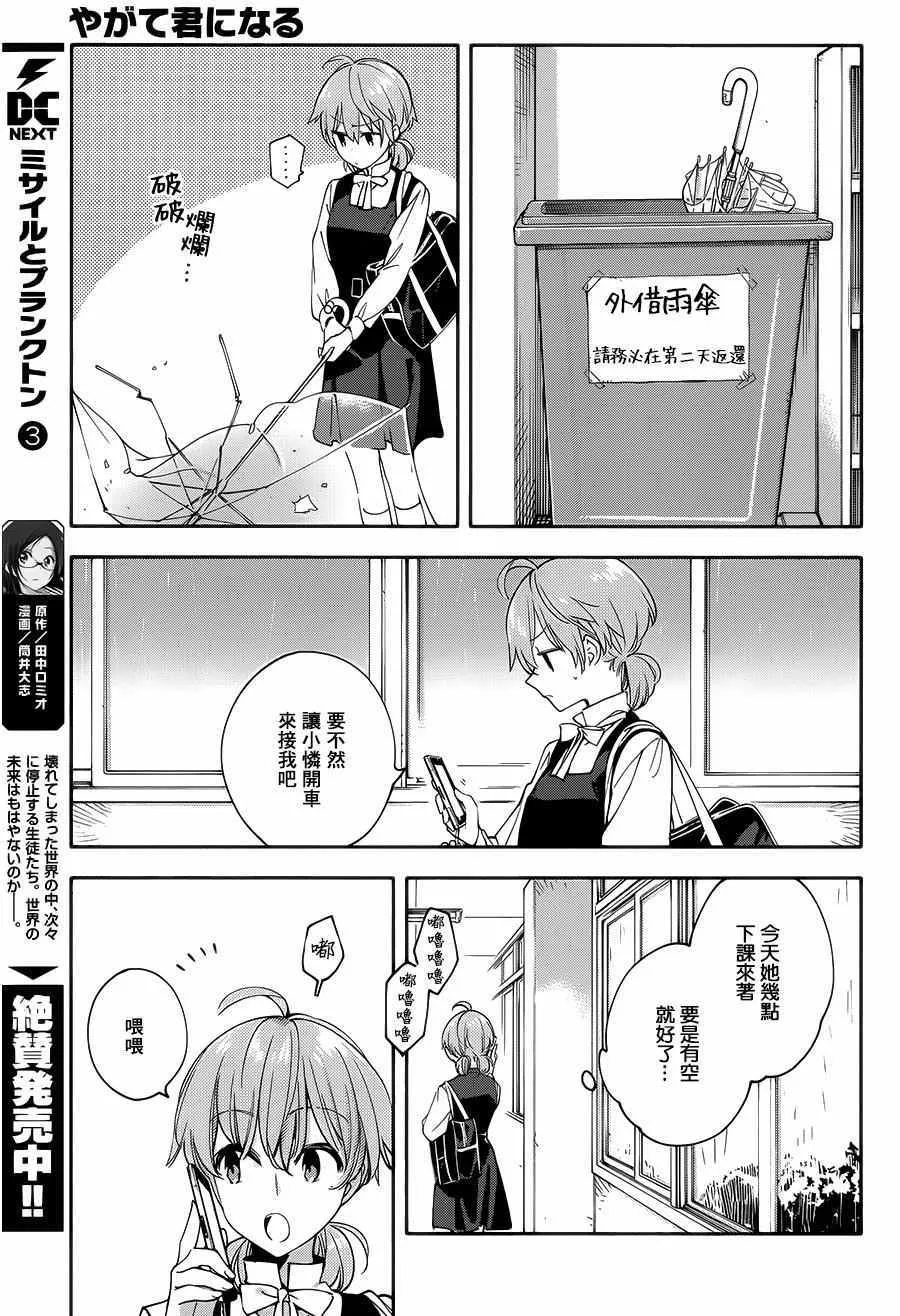 第13话 第9页