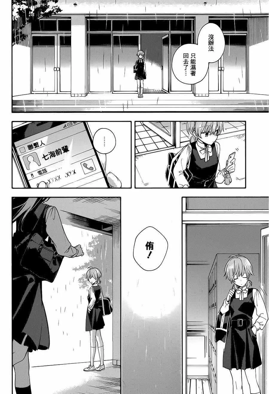 第13话 第12页