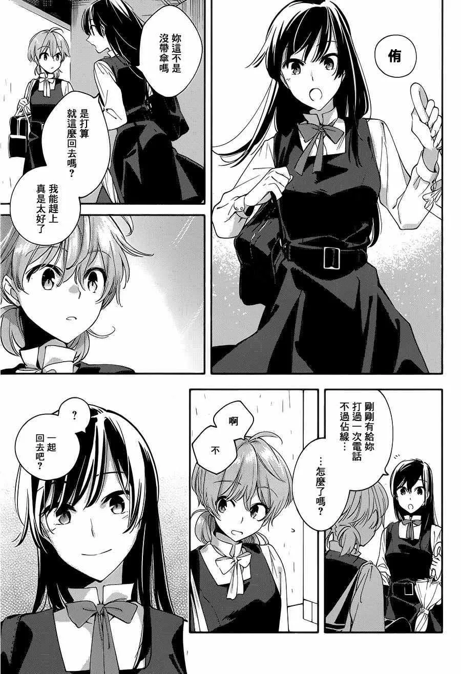 第13话 第13页