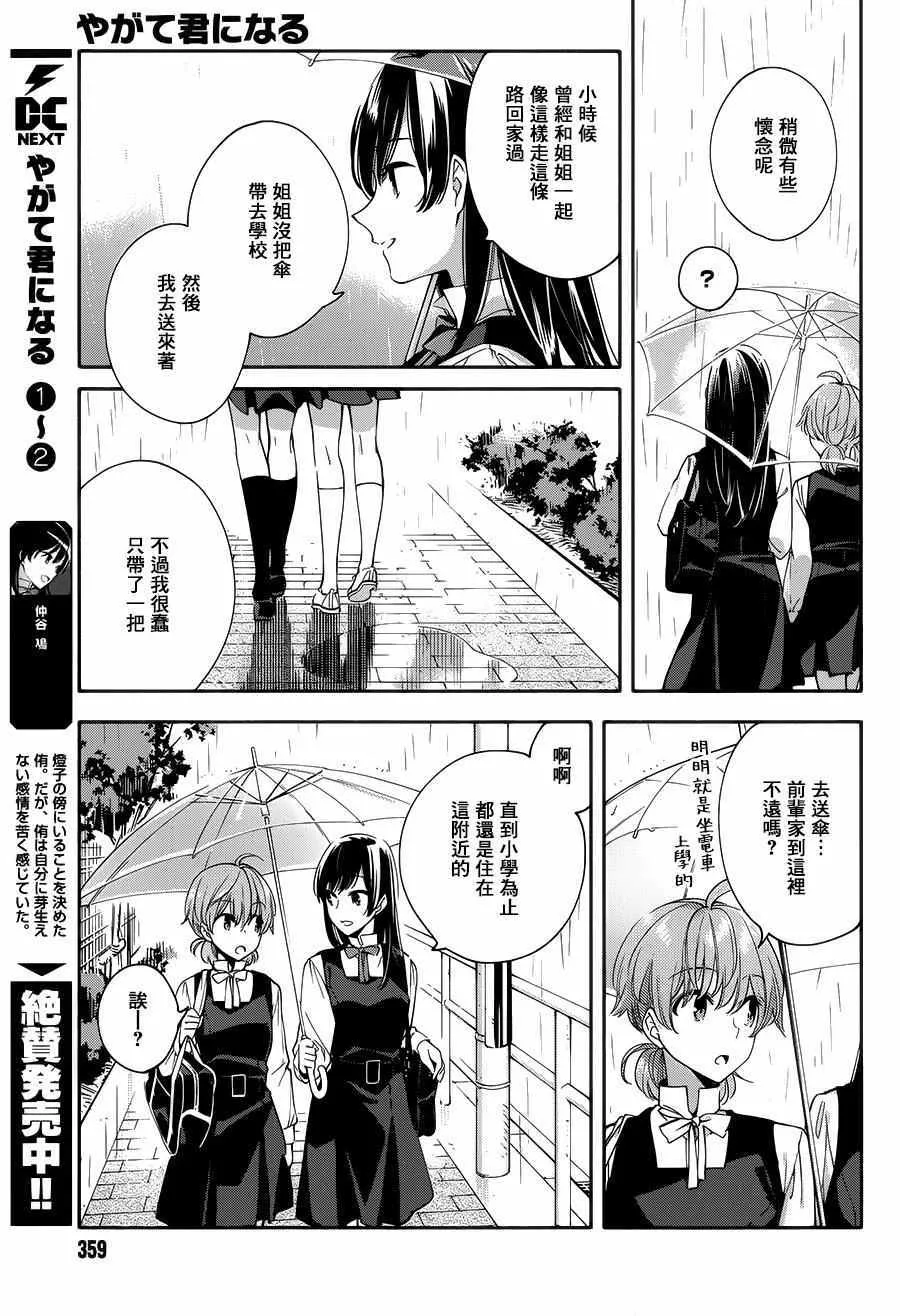 第13话 第15页