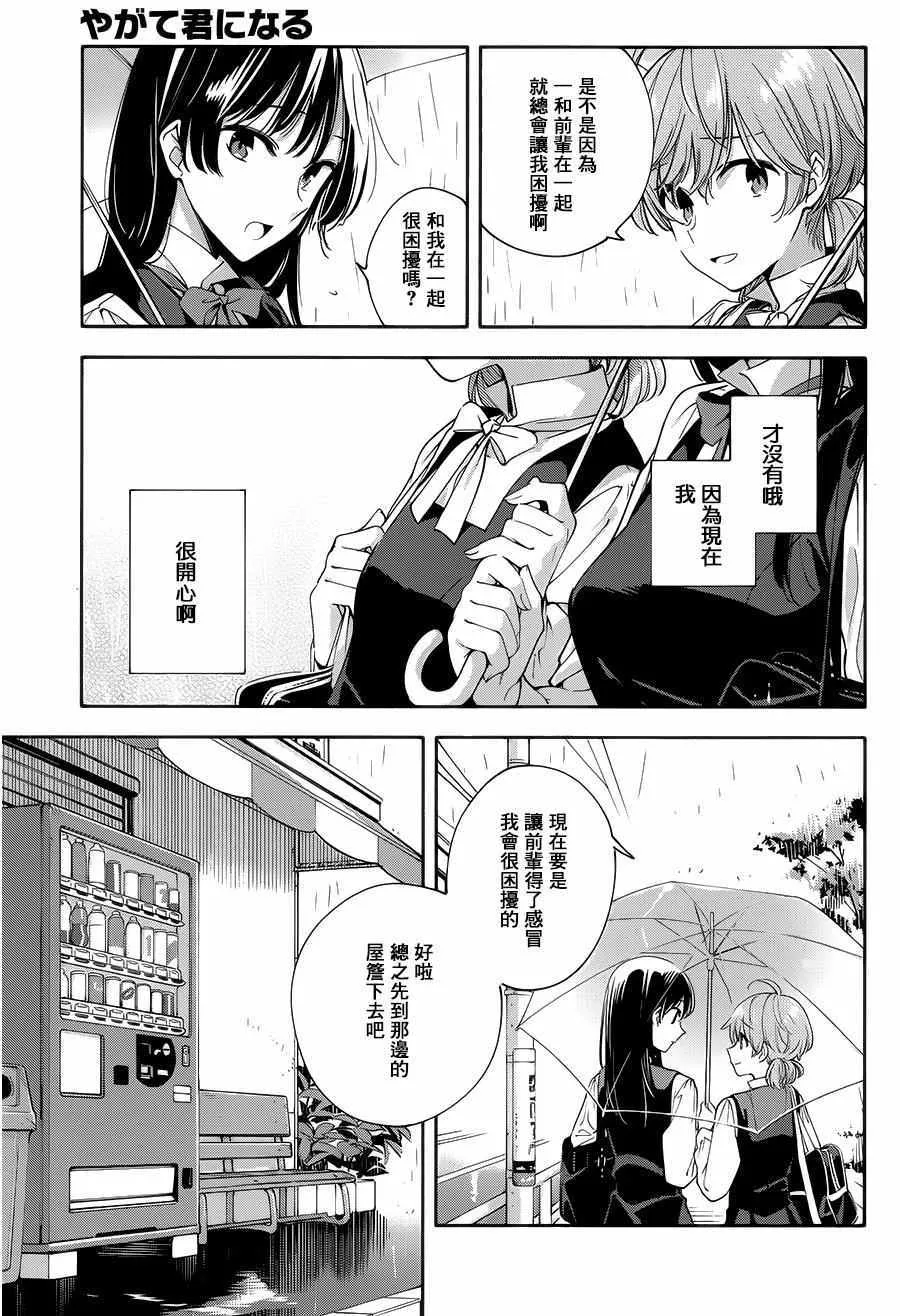 第13话 第19页