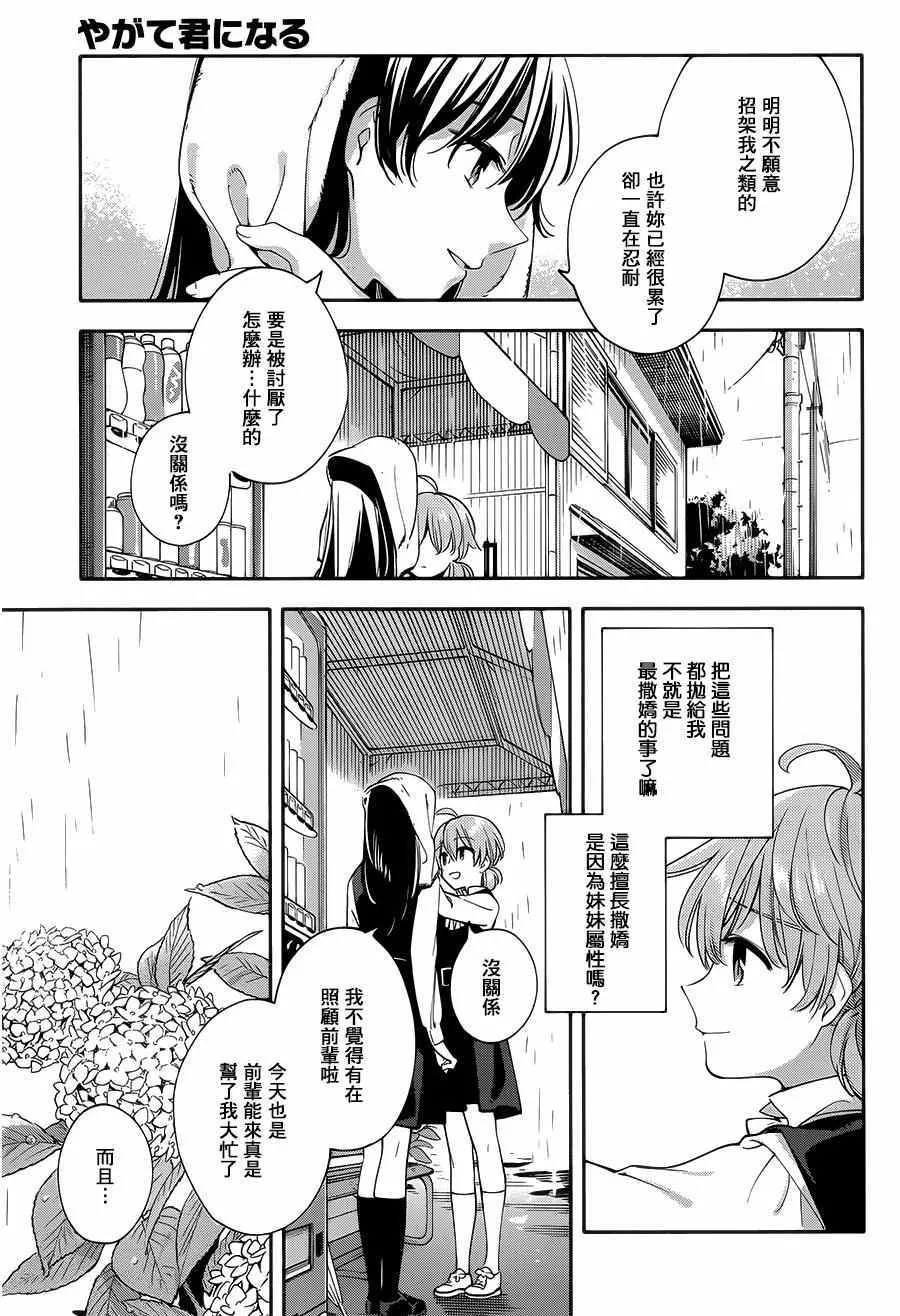第13话 第21页