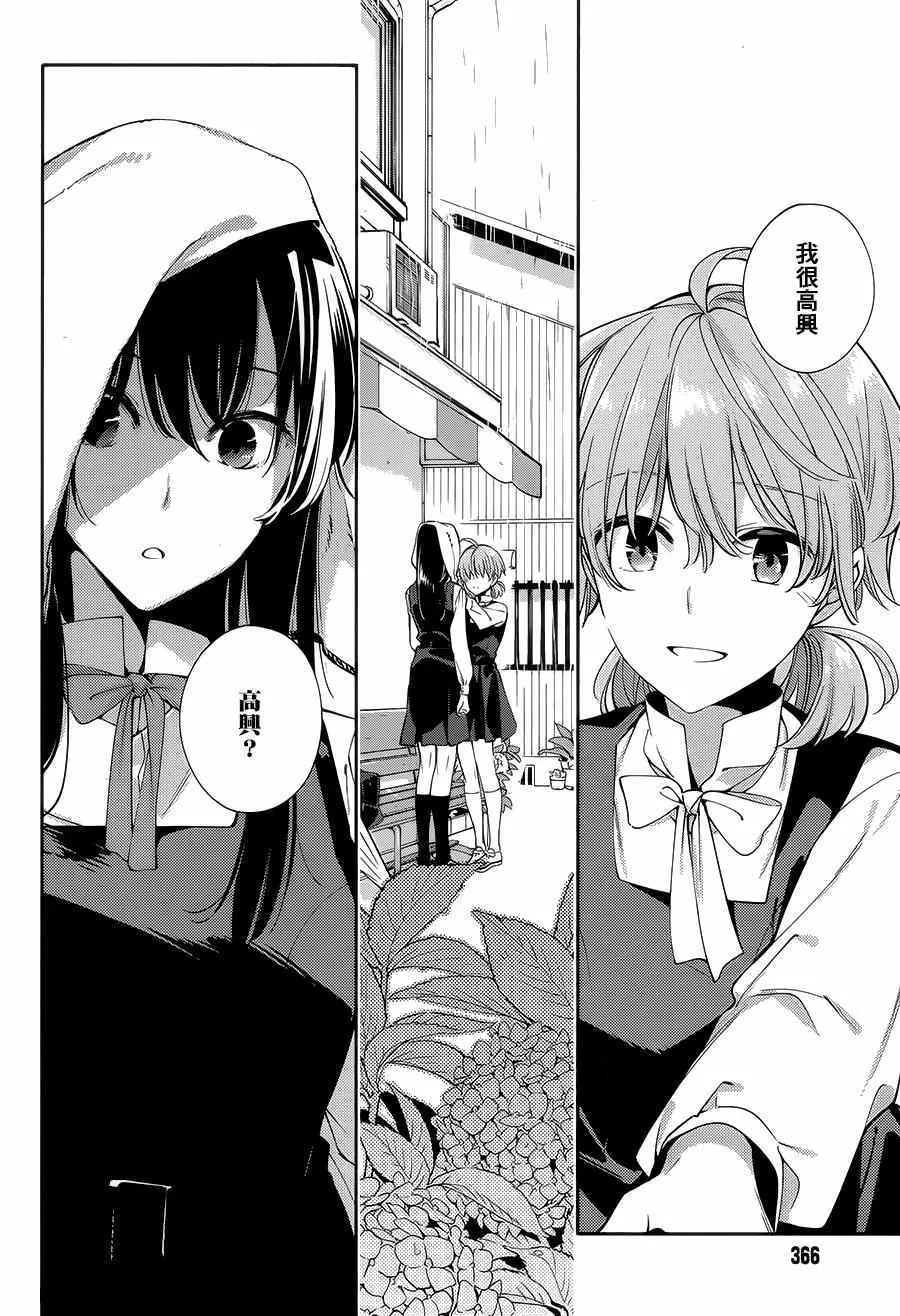 第13话 第22页