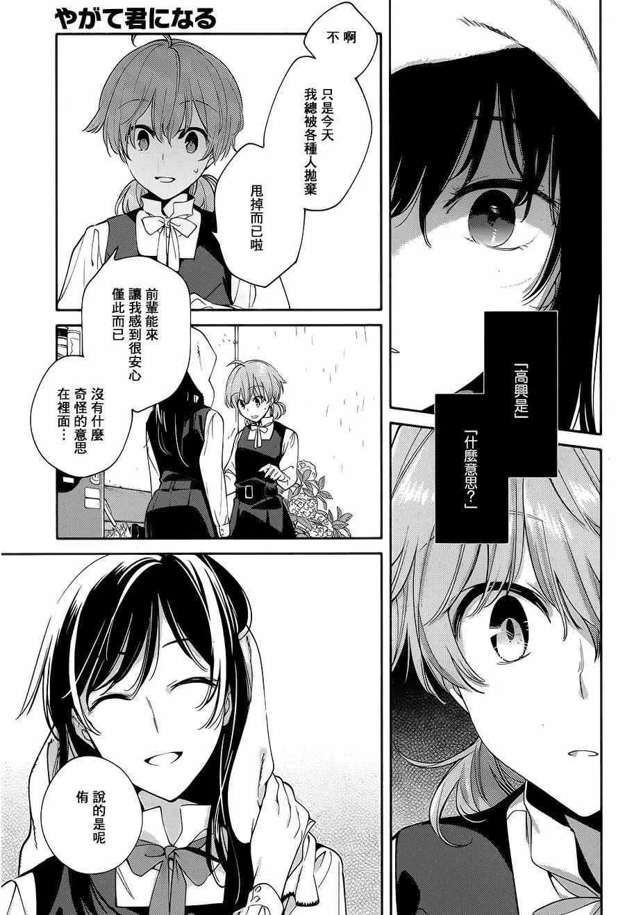 第13话 第23页