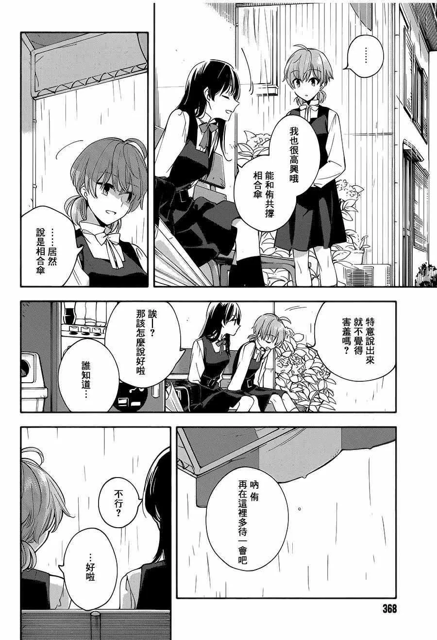 第13话 第24页