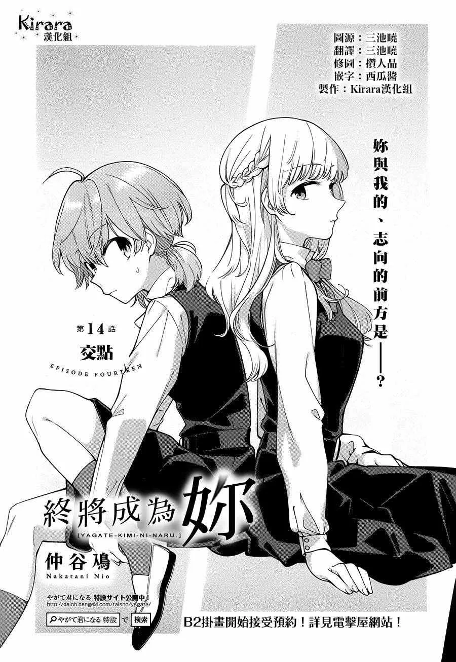 第14话 第1页