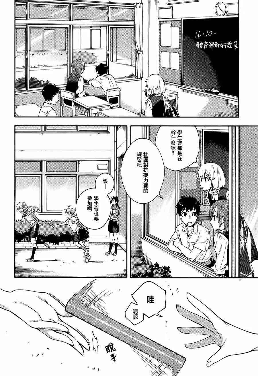 第14话 第2页