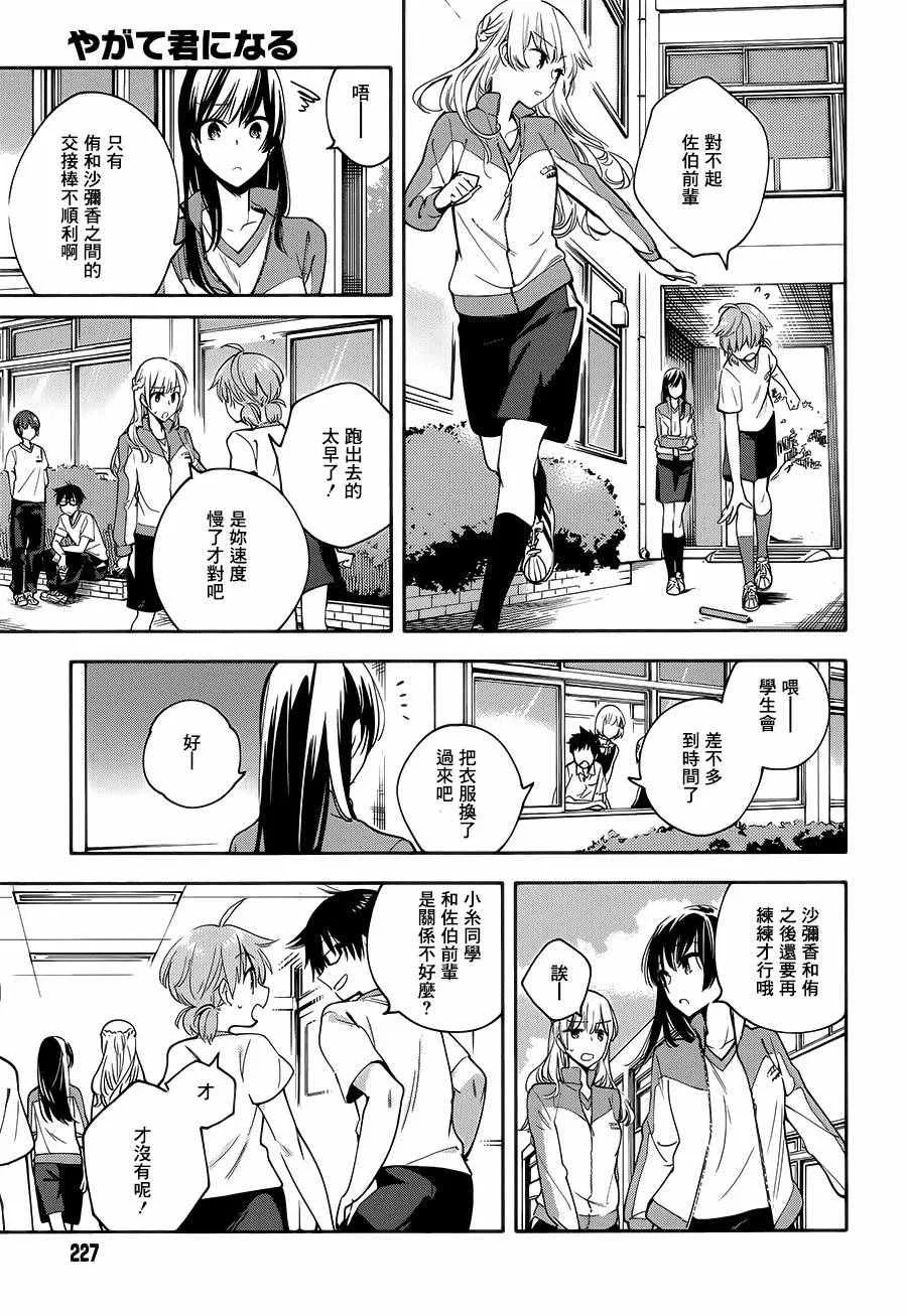 第14话 第3页