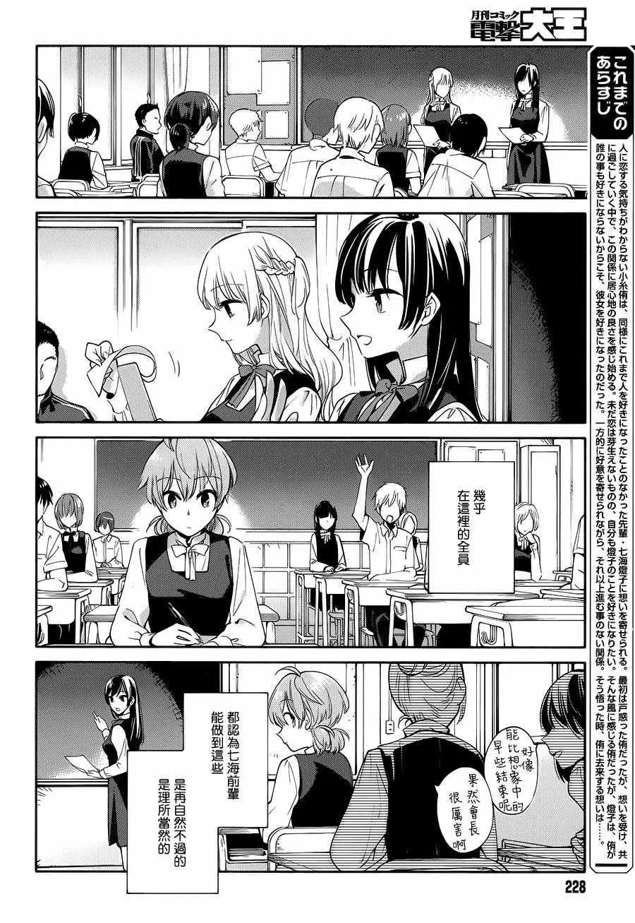 第14话 第4页