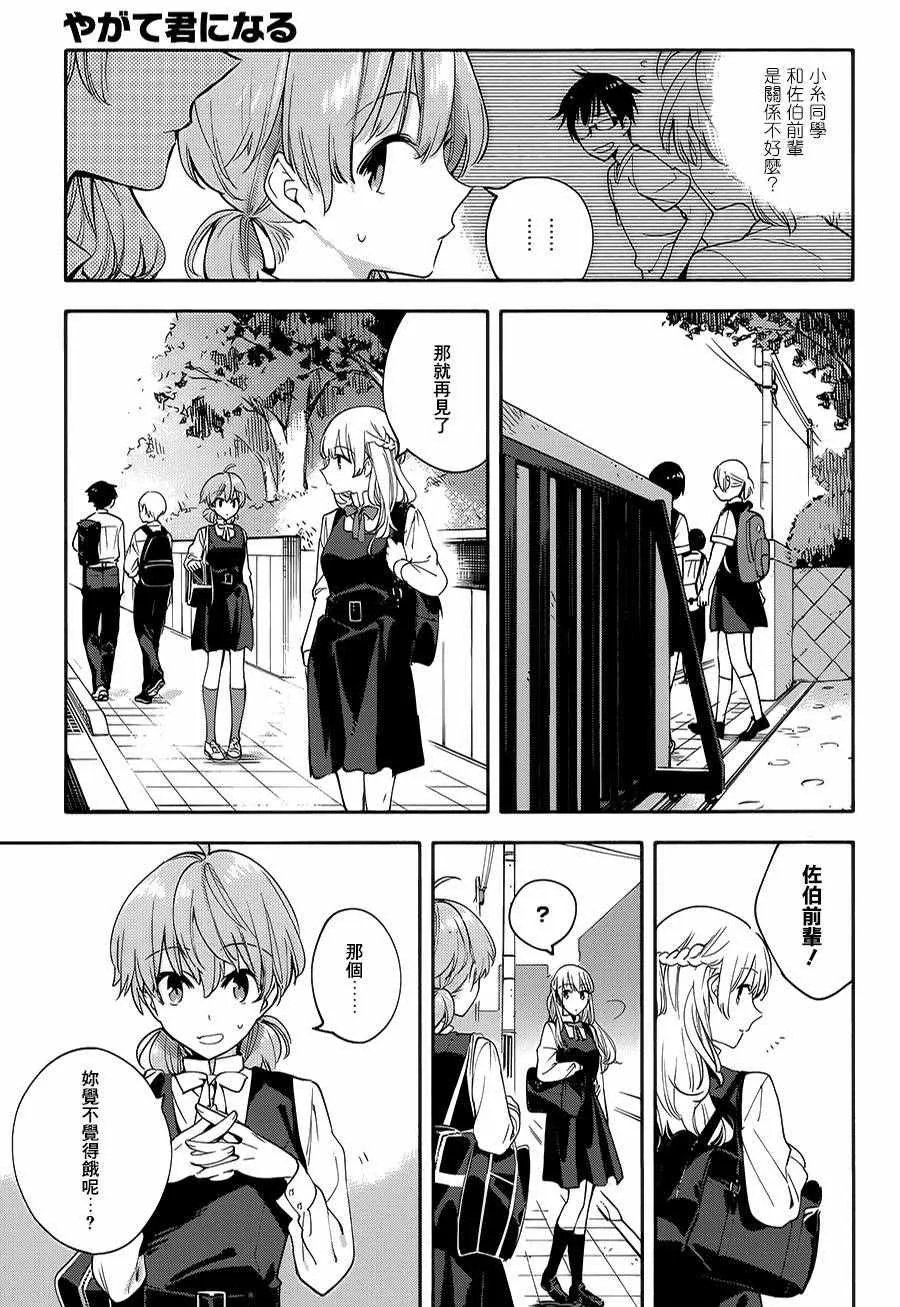第14话 第7页