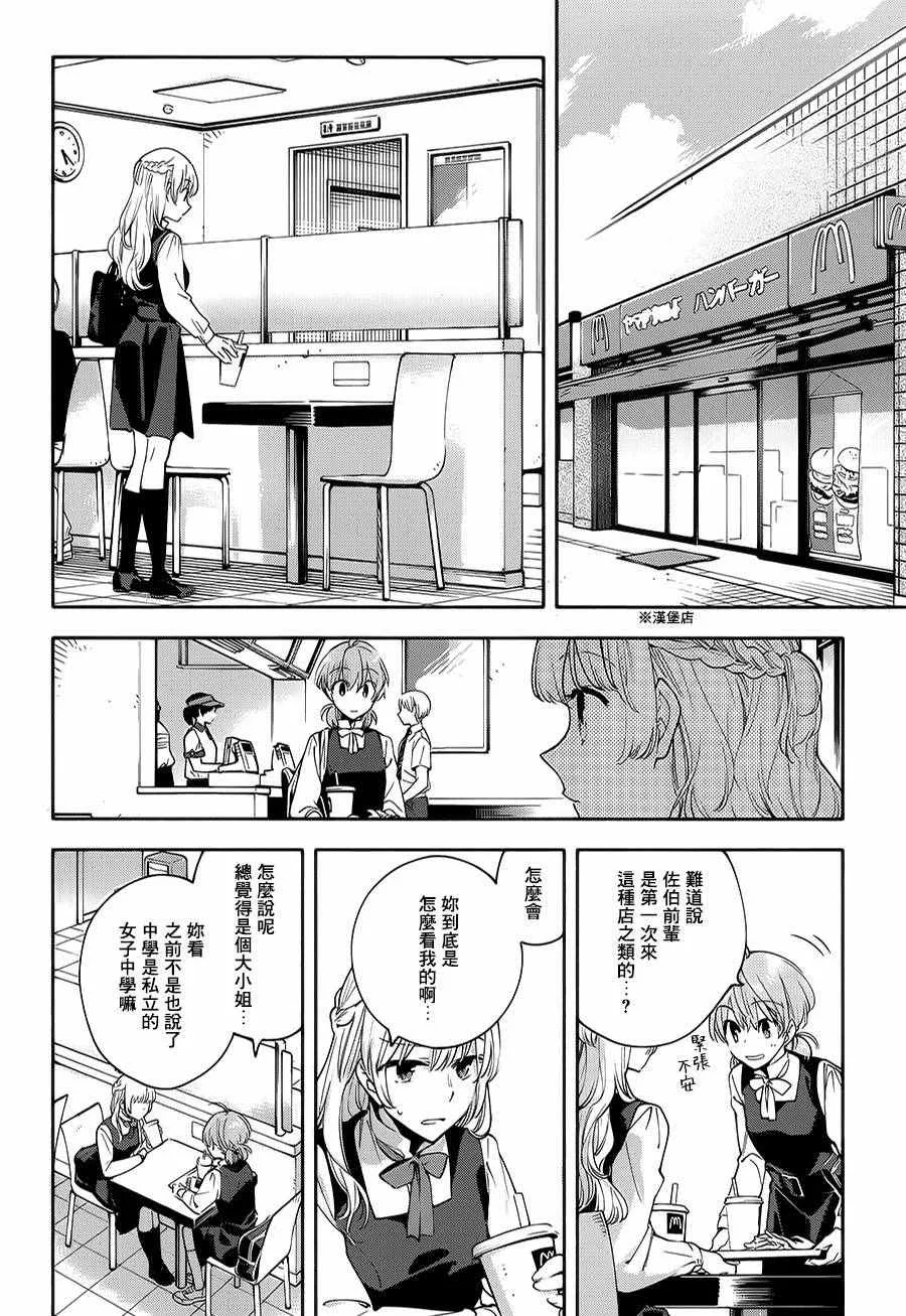 第14话 第8页