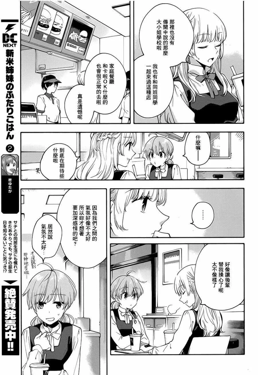 第14话 第9页
