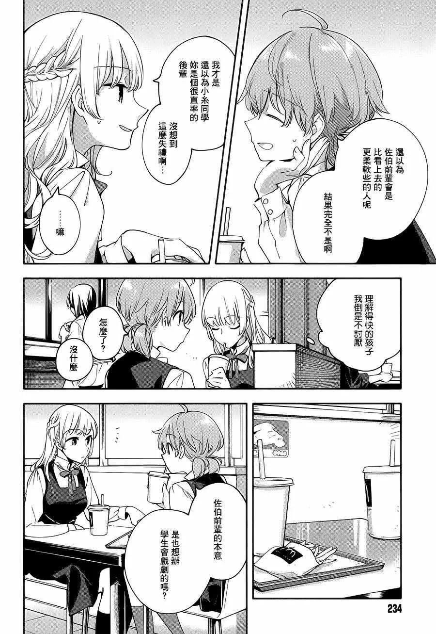 第14话 第10页