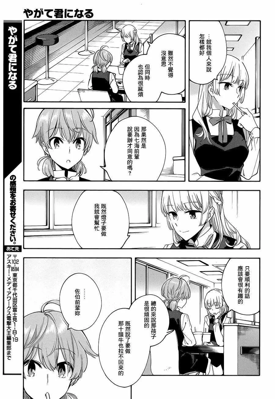 第14话 第11页